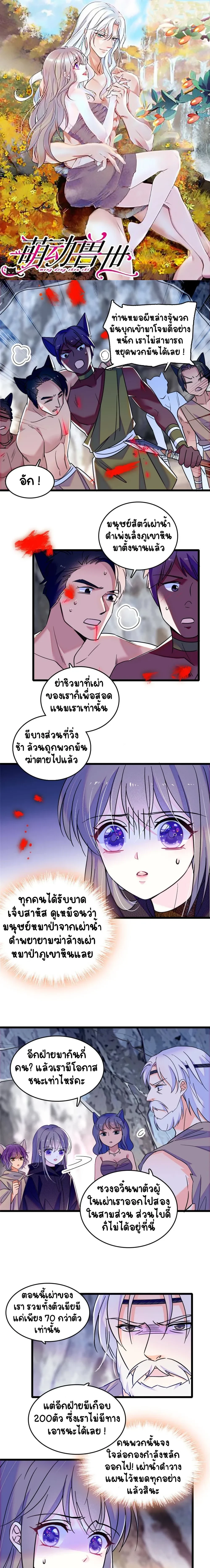 The Romantic World of Beasts - โลกแห่งสัตว์แสนโรแมนติก - หน้า 1