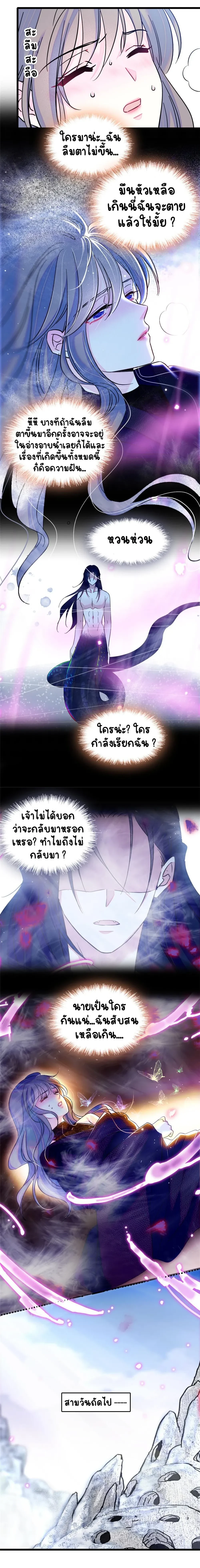 The Romantic World of Beasts - โลกแห่งสัตว์แสนโรแมนติก - หน้า 2