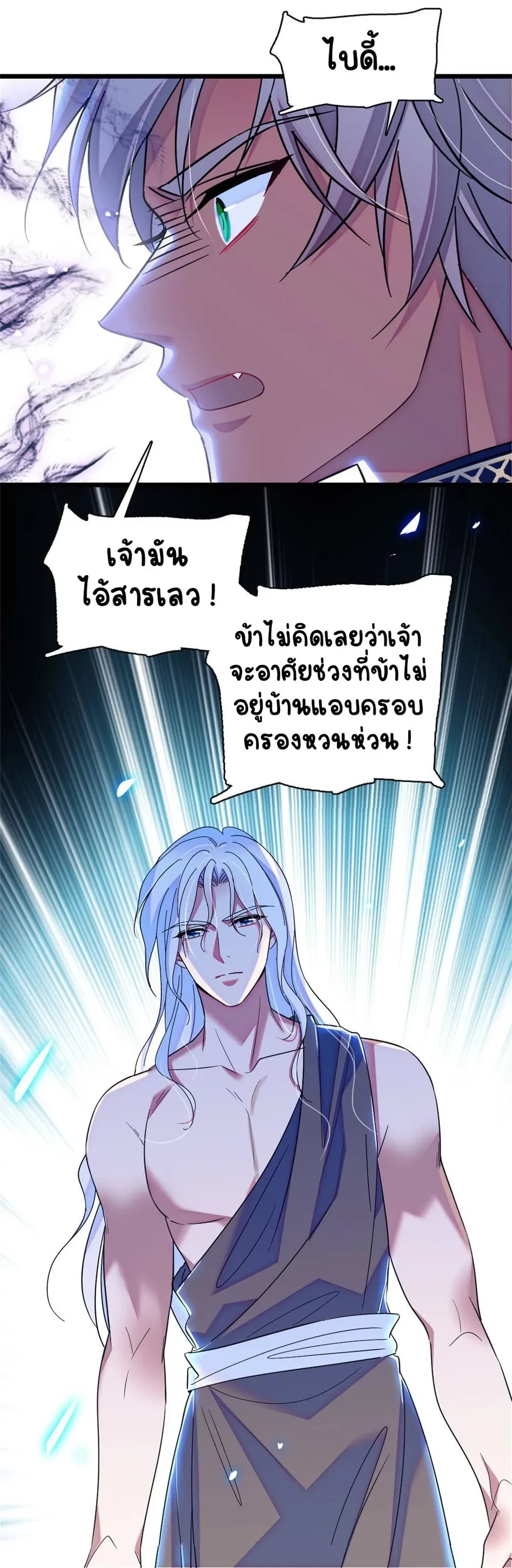 The Romantic World of Beasts - โลกแห่งสัตว์แสนโรแมนติก - หน้า 8