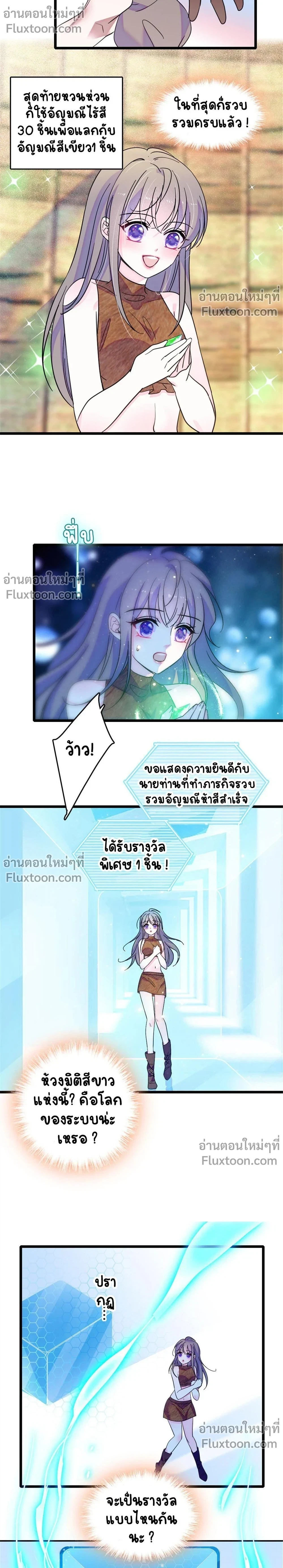 The Romantic World of Beasts - โลกแห่งสัตว์แสนโรแมนติก - หน้า 9