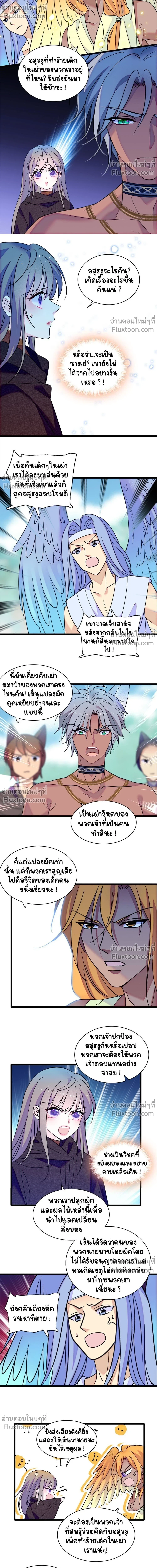 The Romantic World of Beasts - โลกแห่งสัตว์แสนโรแมนติก - หน้า 10