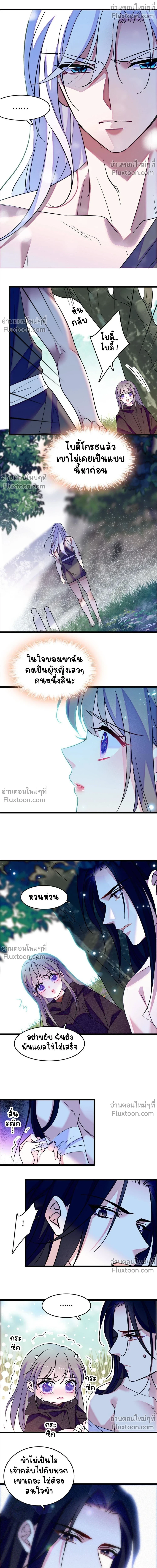 The Romantic World of Beasts - โลกแห่งสัตว์แสนโรแมนติก - หน้า 8