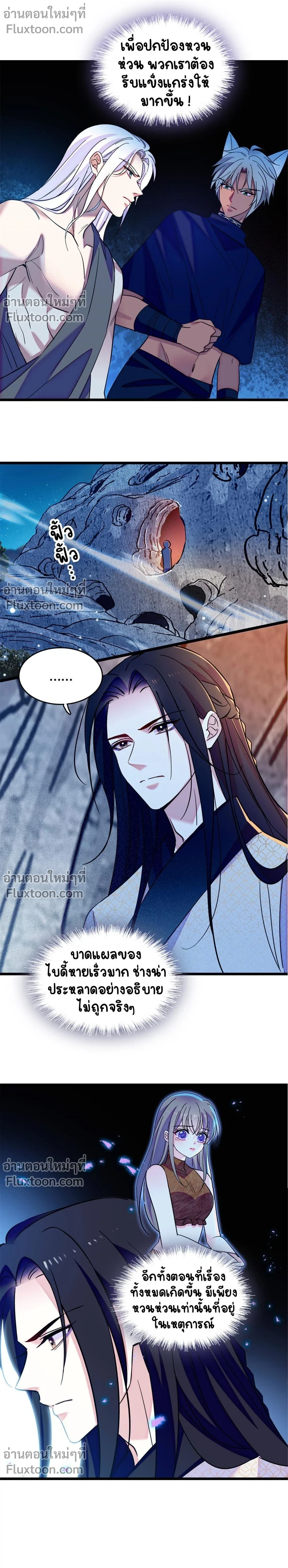 The Romantic World of Beasts - โลกแห่งสัตว์แสนโรแมนติก - หน้า 10