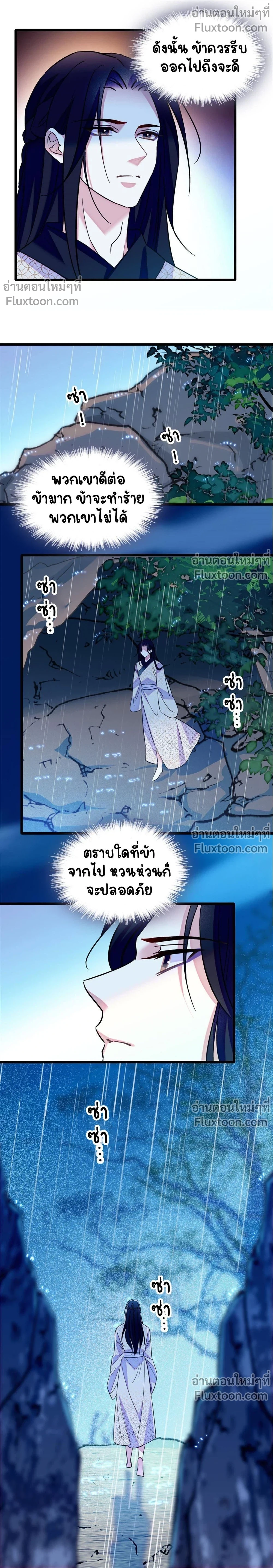The Romantic World of Beasts - โลกแห่งสัตว์แสนโรแมนติก - หน้า 10