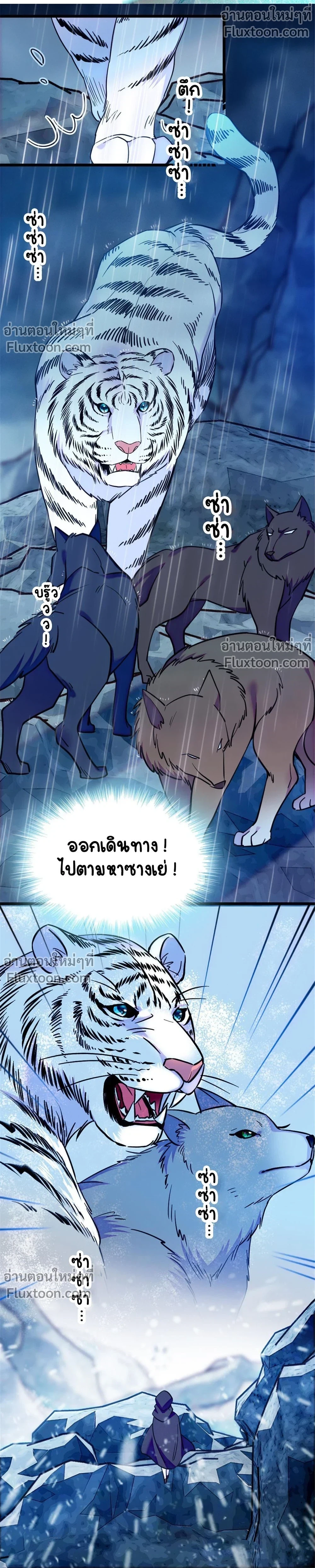 The Romantic World of Beasts - โลกแห่งสัตว์แสนโรแมนติก - หน้า 5