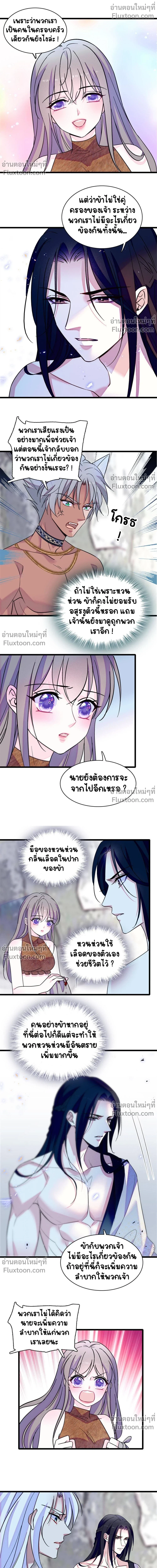 The Romantic World of Beasts - โลกแห่งสัตว์แสนโรแมนติก - หน้า 8