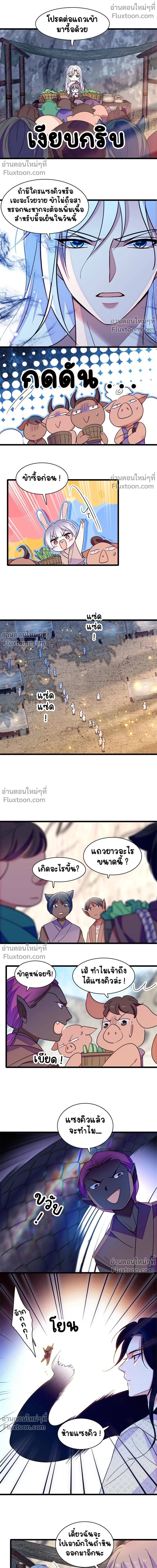 The Romantic World of Beasts - โลกแห่งสัตว์แสนโรแมนติก - หน้า 8