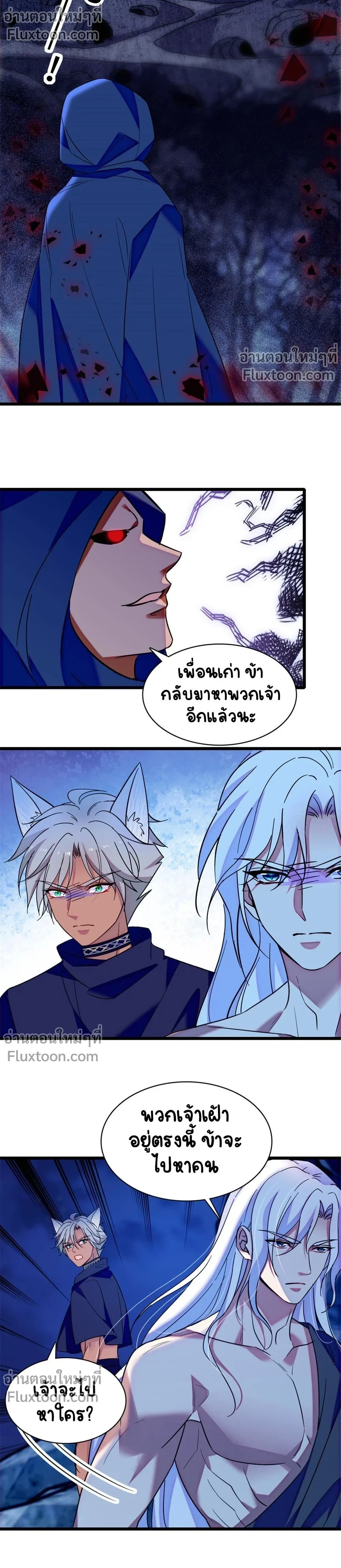 The Romantic World of Beasts - โลกแห่งสัตว์แสนโรแมนติก - หน้า 9