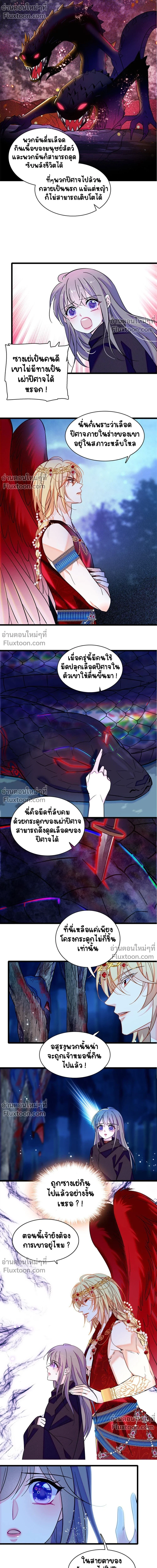The Romantic World of Beasts - โลกแห่งสัตว์แสนโรแมนติก - หน้า 8