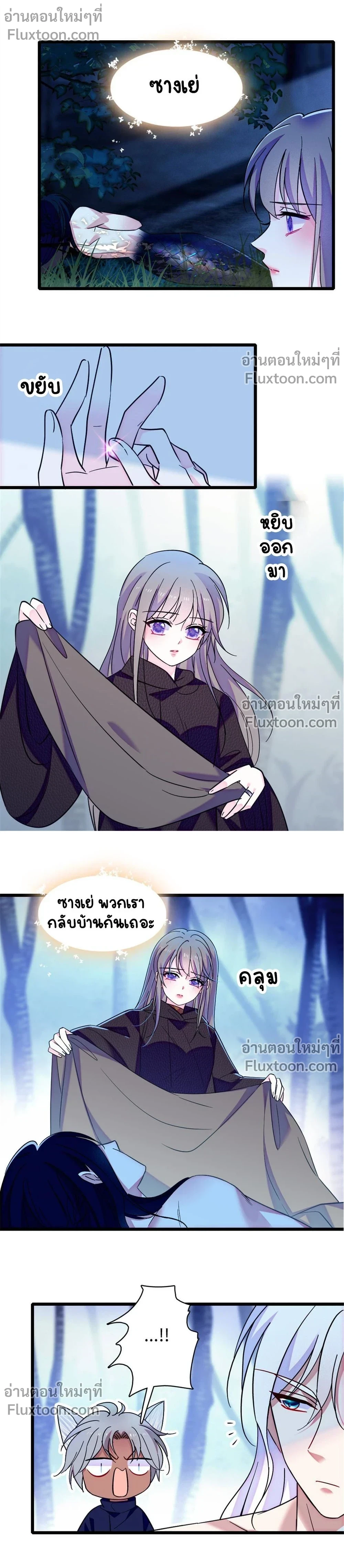 The Romantic World of Beasts - โลกแห่งสัตว์แสนโรแมนติก - หน้า 7
