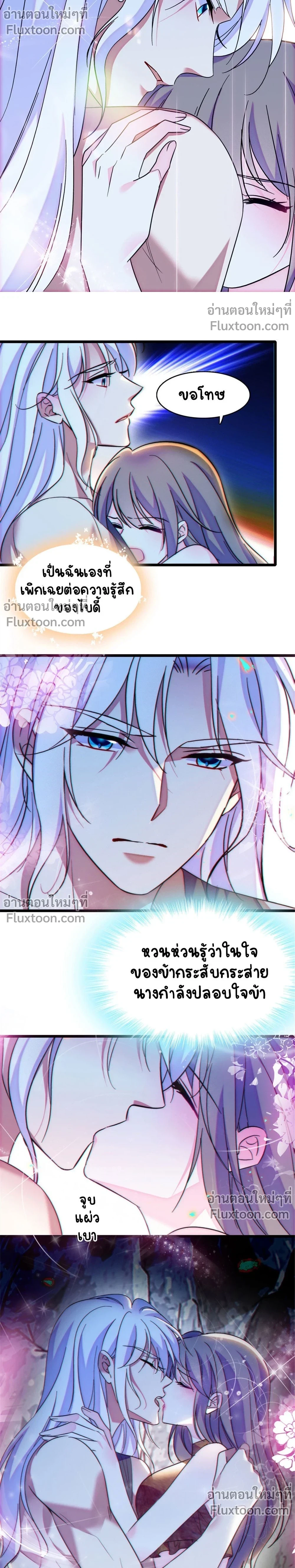 The Romantic World of Beasts - โลกแห่งสัตว์แสนโรแมนติก - หน้า 3