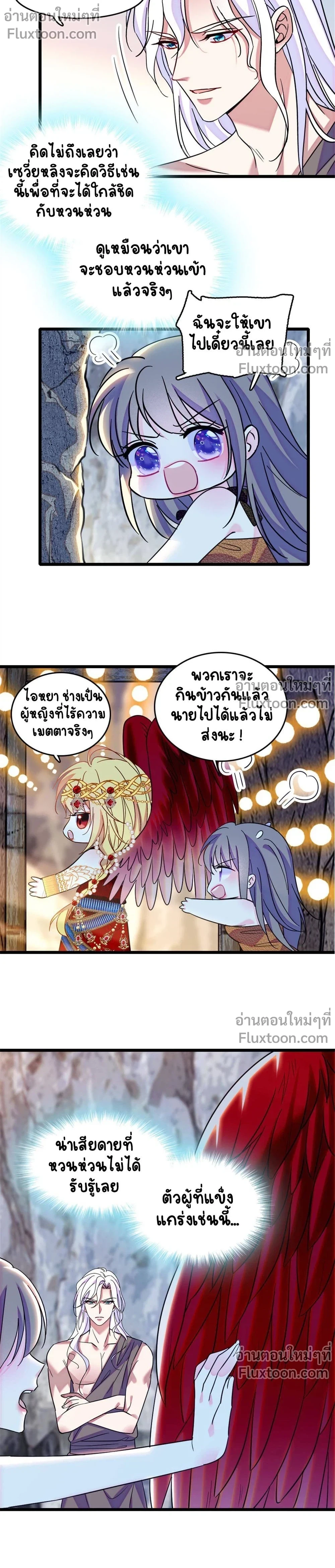 The Romantic World of Beasts - โลกแห่งสัตว์แสนโรแมนติก - หน้า 5