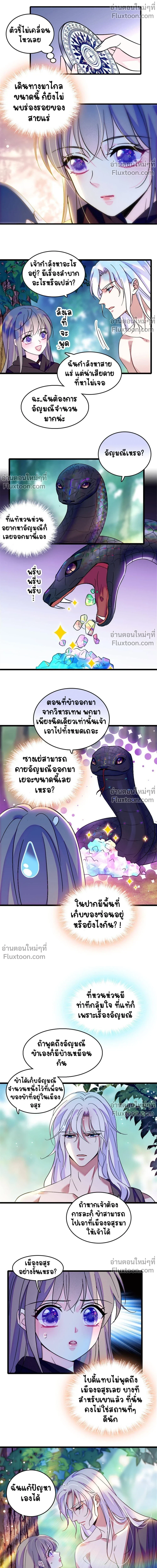 The Romantic World of Beasts - โลกแห่งสัตว์แสนโรแมนติก - หน้า 10