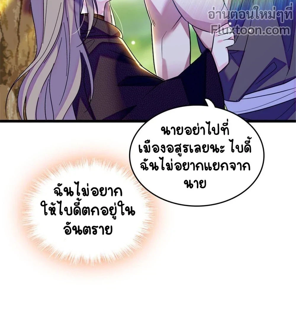 The Romantic World of Beasts - โลกแห่งสัตว์แสนโรแมนติก - หน้า 11