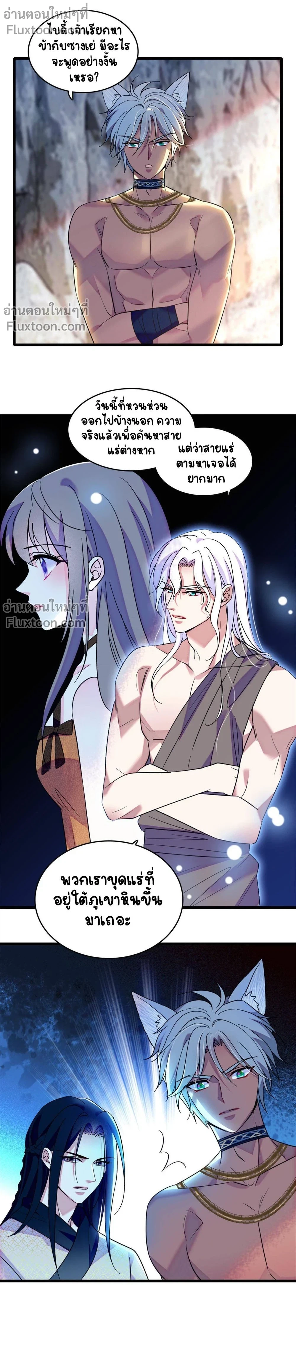 The Romantic World of Beasts - โลกแห่งสัตว์แสนโรแมนติก - หน้า 10