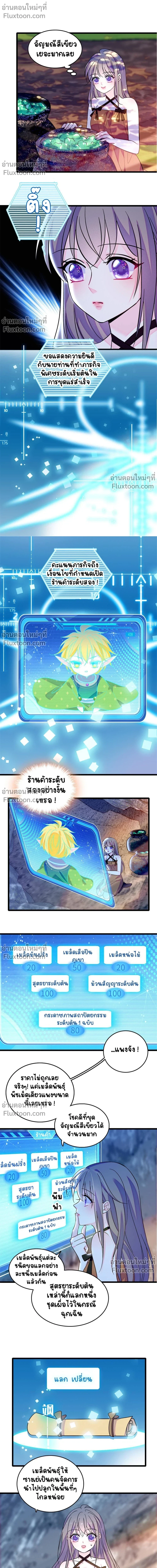 The Romantic World of Beasts - โลกแห่งสัตว์แสนโรแมนติก - หน้า 6