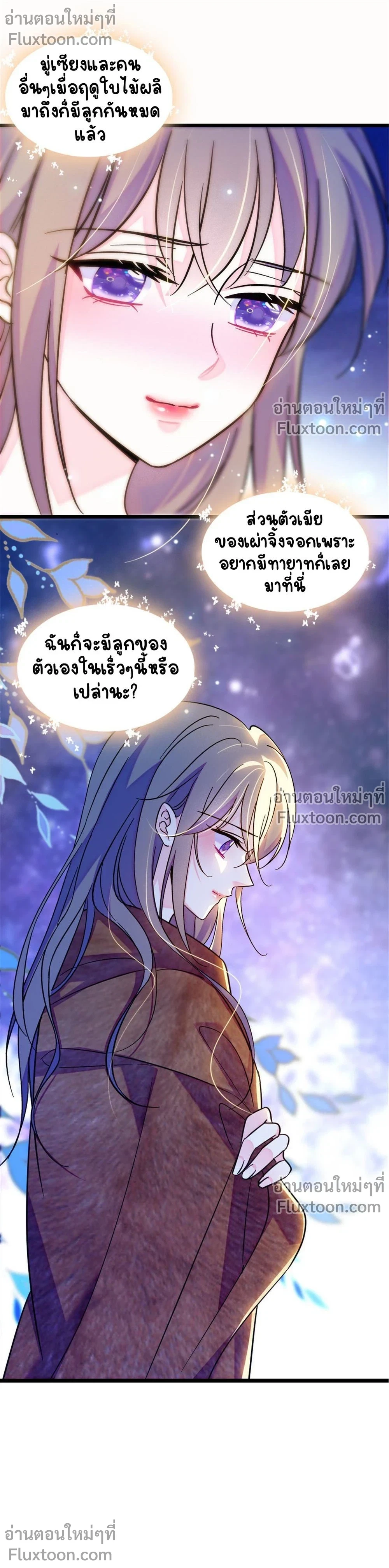 The Romantic World of Beasts - โลกแห่งสัตว์แสนโรแมนติก - หน้า 10