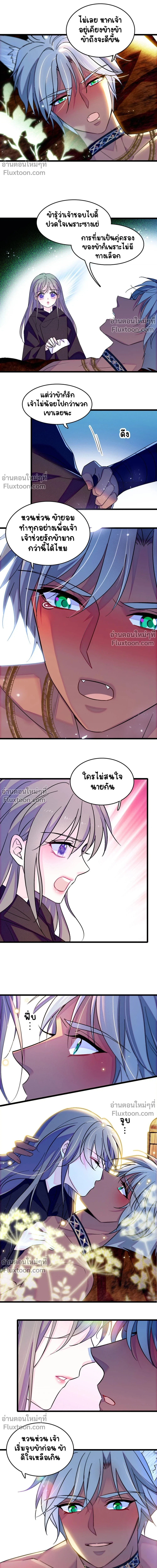 The Romantic World of Beasts - โลกแห่งสัตว์แสนโรแมนติก - หน้า 4
