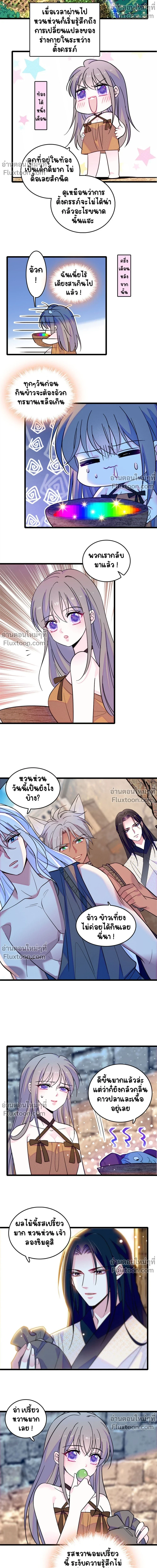 The Romantic World of Beasts - โลกแห่งสัตว์แสนโรแมนติก - หน้า 6
