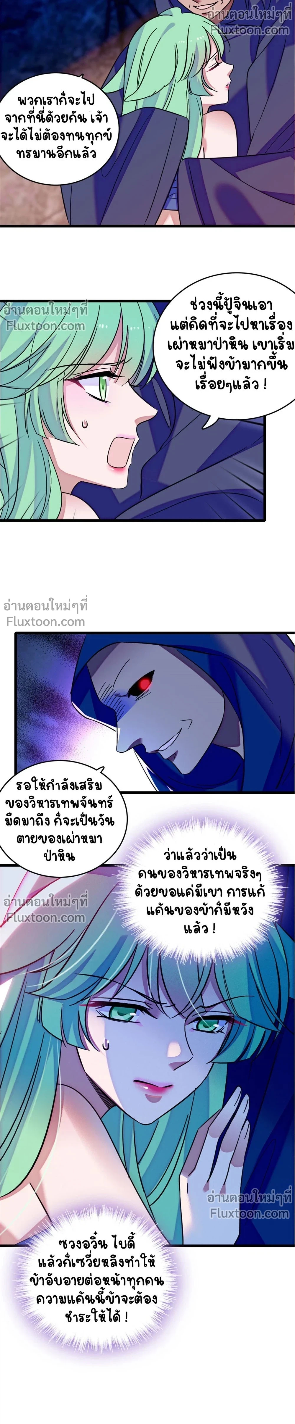 The Romantic World of Beasts - โลกแห่งสัตว์แสนโรแมนติก - หน้า 11