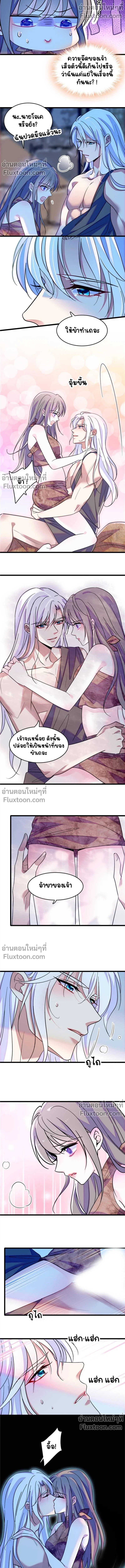 The Romantic World of Beasts - โลกแห่งสัตว์แสนโรแมนติก - หน้า 4