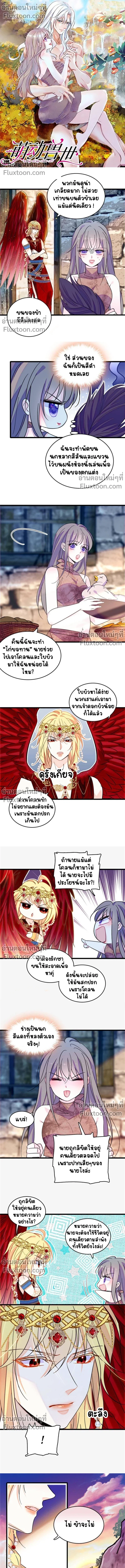 The Romantic World of Beasts - โลกแห่งสัตว์แสนโรแมนติก - หน้า 2