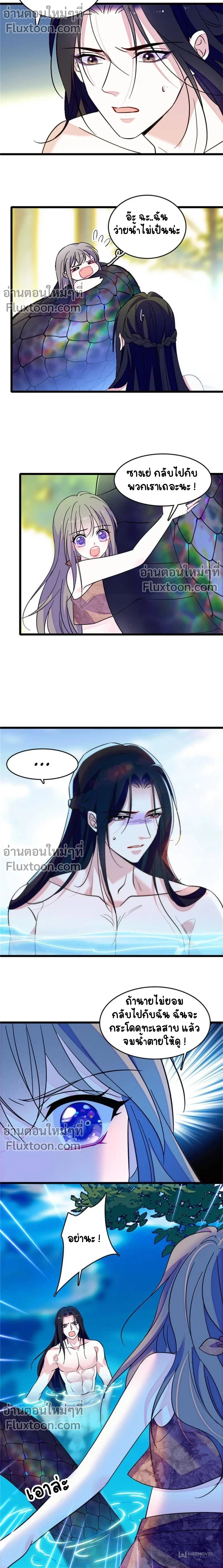 The Romantic World of Beasts - โลกแห่งสัตว์แสนโรแมนติก - หน้า 5