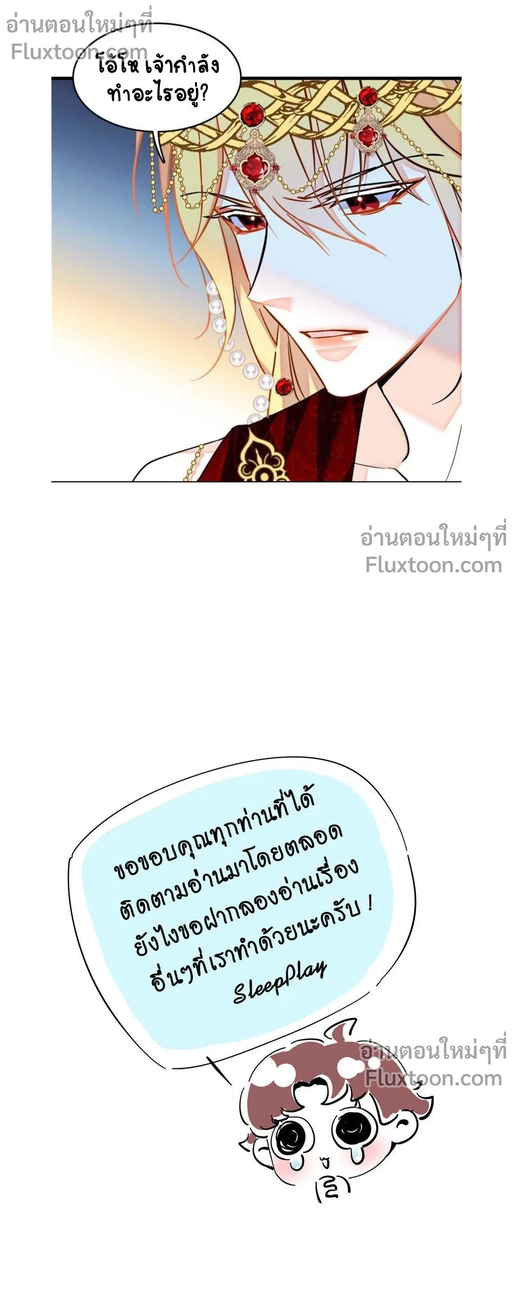 The Romantic World of Beasts - โลกแห่งสัตว์แสนโรแมนติก - หน้า 6