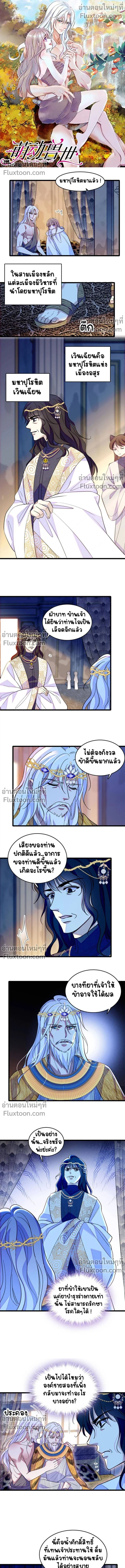 The Romantic World of Beasts - โลกแห่งสัตว์แสนโรแมนติก - หน้า 2