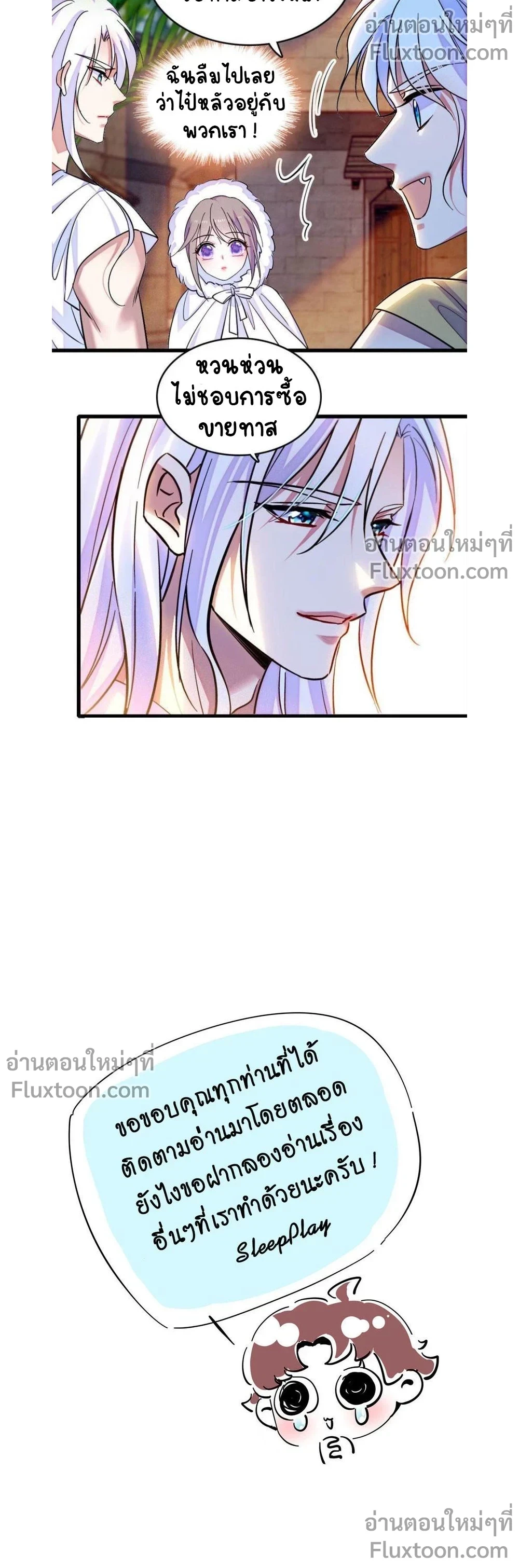 The Romantic World of Beasts - โลกแห่งสัตว์แสนโรแมนติก - หน้า 5