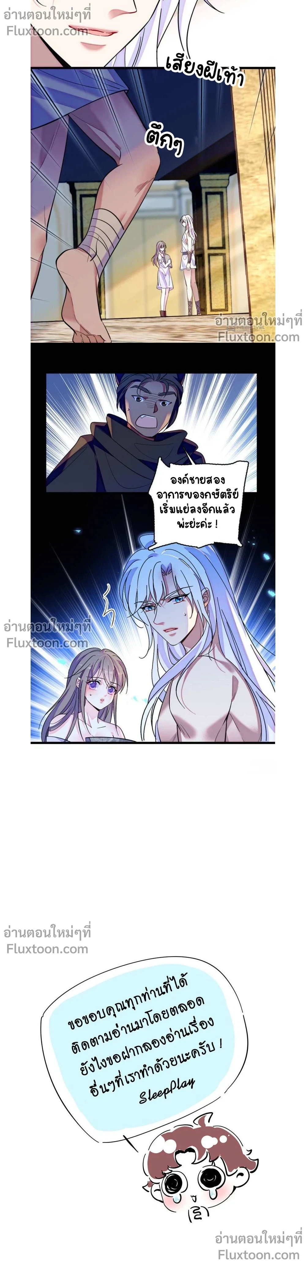 The Romantic World of Beasts - โลกแห่งสัตว์แสนโรแมนติก - หน้า 5