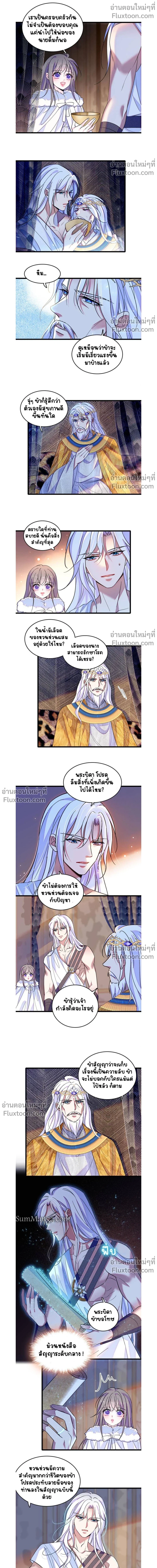The Romantic World of Beasts - โลกแห่งสัตว์แสนโรแมนติก - หน้า 4
