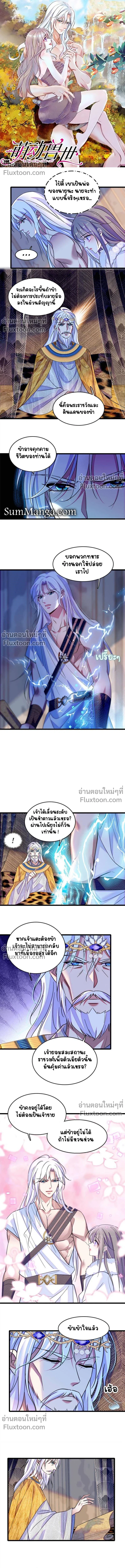 The Romantic World of Beasts - โลกแห่งสัตว์แสนโรแมนติก - หน้า 2
