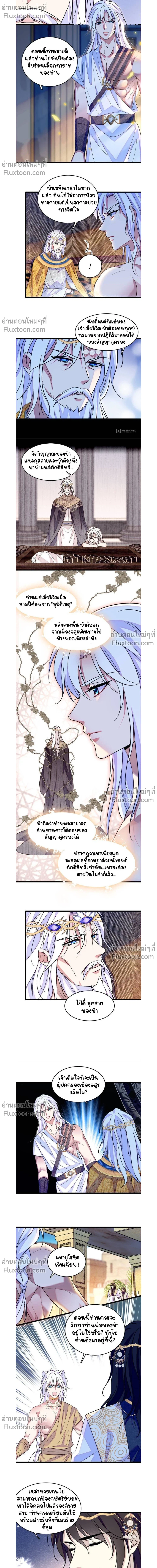 The Romantic World of Beasts - โลกแห่งสัตว์แสนโรแมนติก - หน้า 4