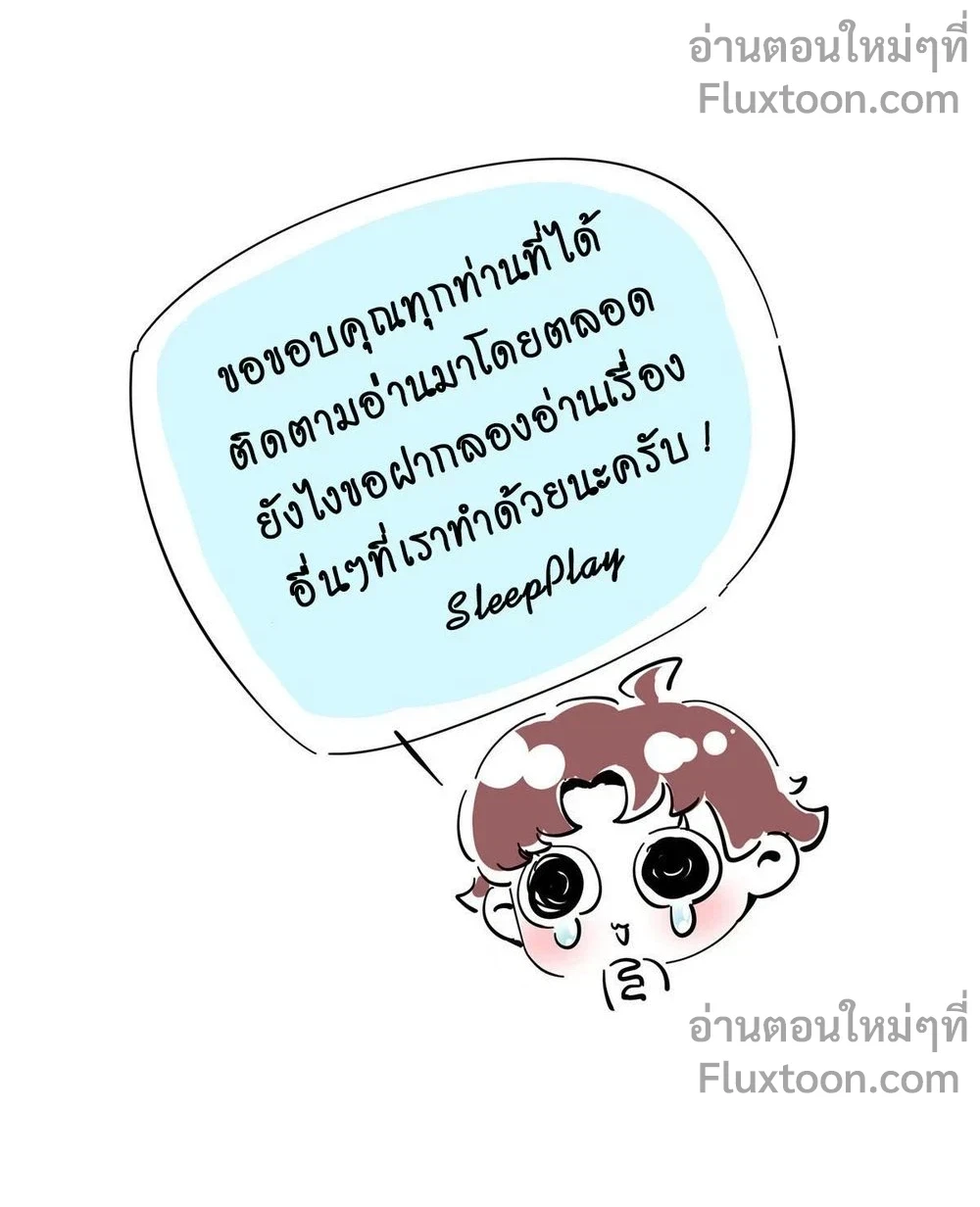 The Romantic World of Beasts - โลกแห่งสัตว์แสนโรแมนติก - หน้า 5
