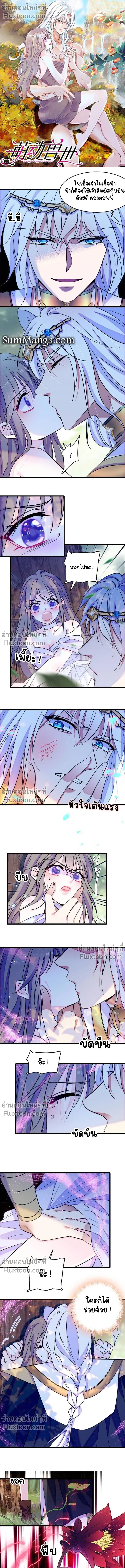 The Romantic World of Beasts - โลกแห่งสัตว์แสนโรแมนติก - หน้า 2