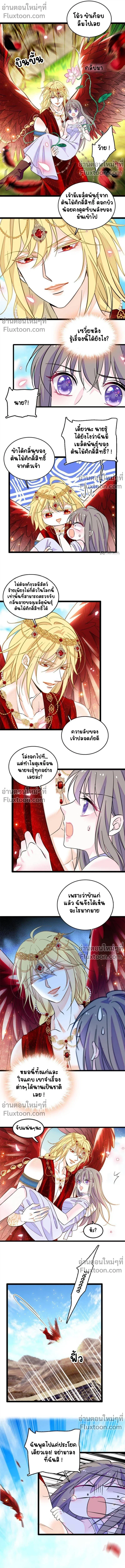 The Romantic World of Beasts - โลกแห่งสัตว์แสนโรแมนติก - หน้า 4