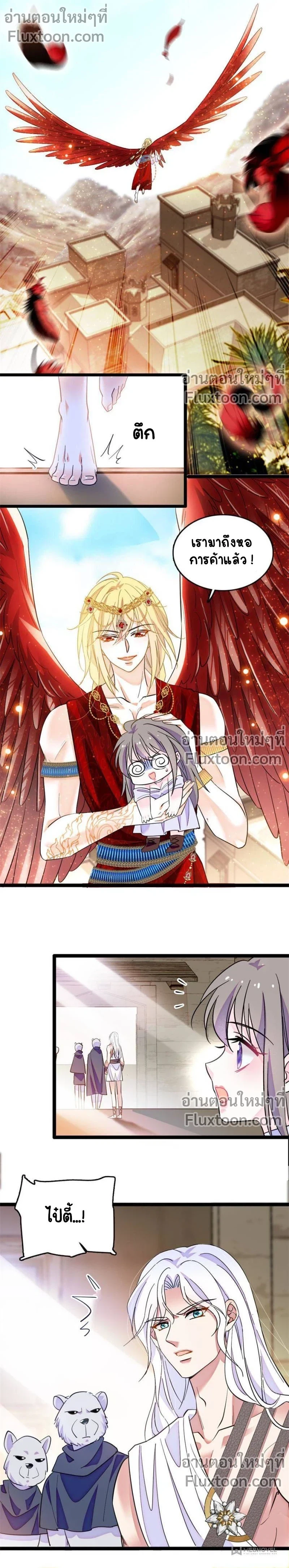 The Romantic World of Beasts - โลกแห่งสัตว์แสนโรแมนติก - หน้า 5