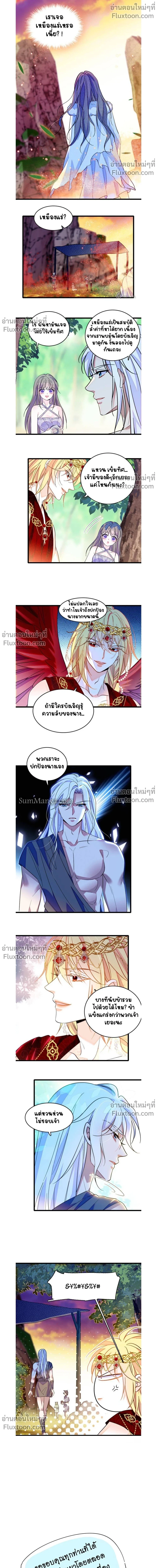 The Romantic World of Beasts - โลกแห่งสัตว์แสนโรแมนติก - หน้า 4