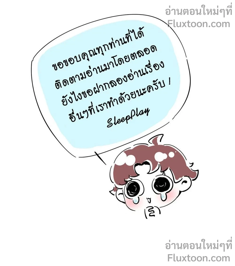 The Romantic World of Beasts - โลกแห่งสัตว์แสนโรแมนติก - หน้า 5