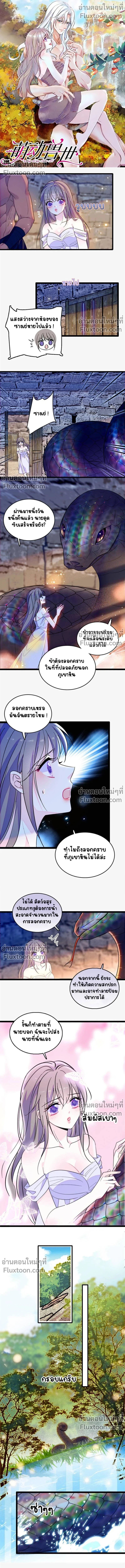 The Romantic World of Beasts - โลกแห่งสัตว์แสนโรแมนติก - หน้า 2