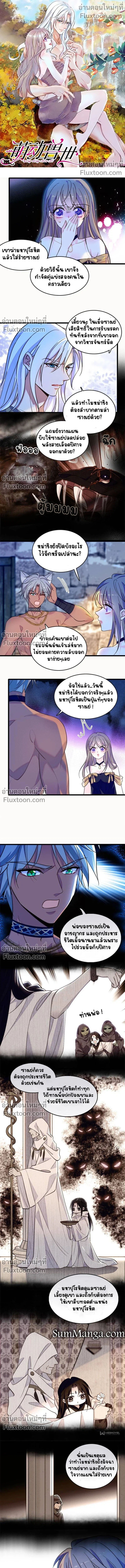The Romantic World of Beasts - โลกแห่งสัตว์แสนโรแมนติก - หน้า 2