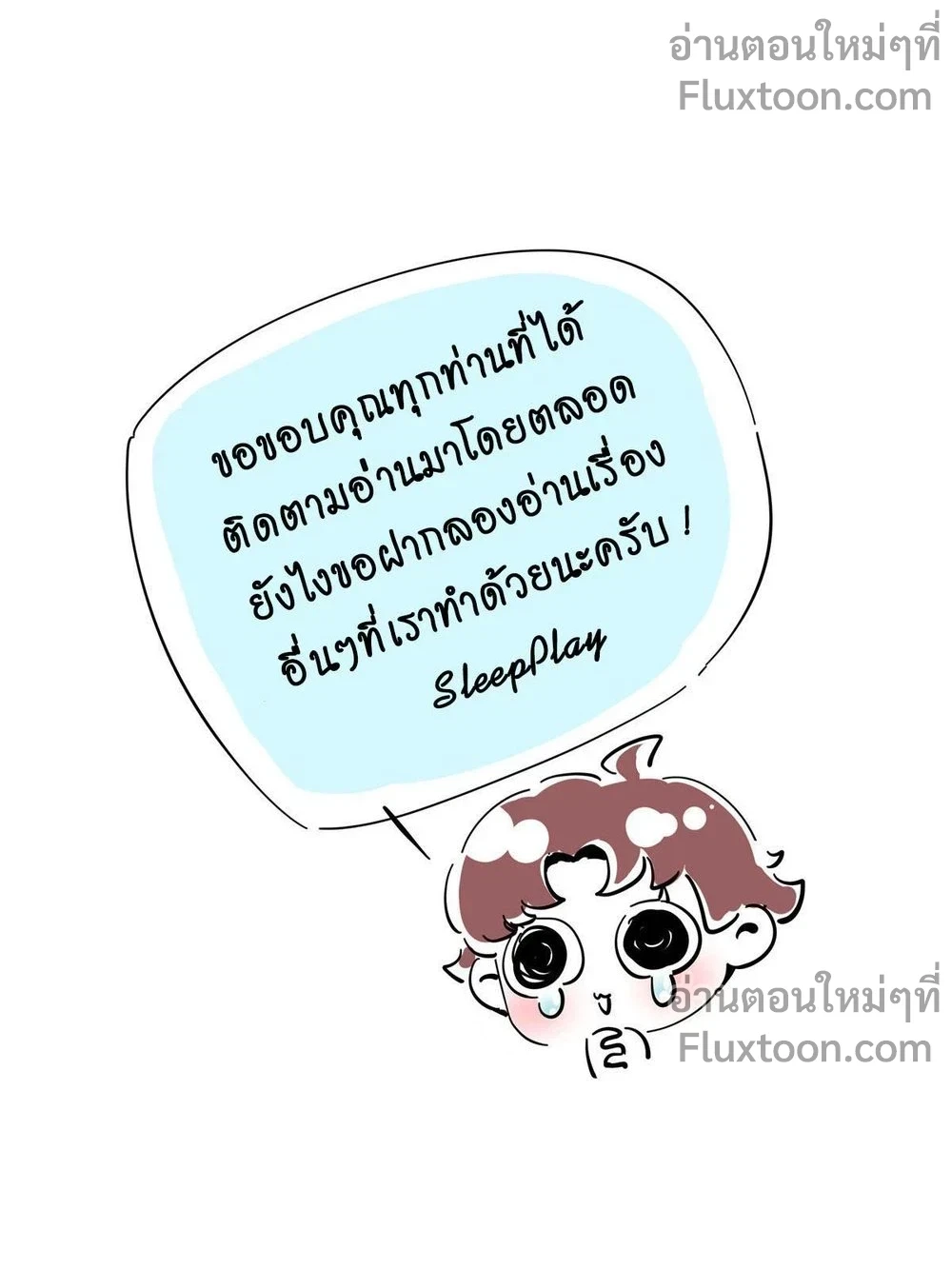 The Romantic World of Beasts - โลกแห่งสัตว์แสนโรแมนติก - หน้า 5