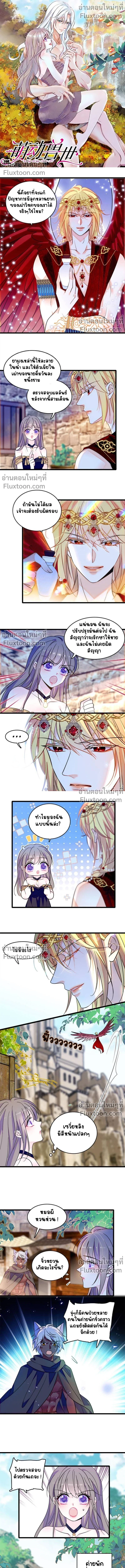 The Romantic World of Beasts - โลกแห่งสัตว์แสนโรแมนติก - หน้า 2