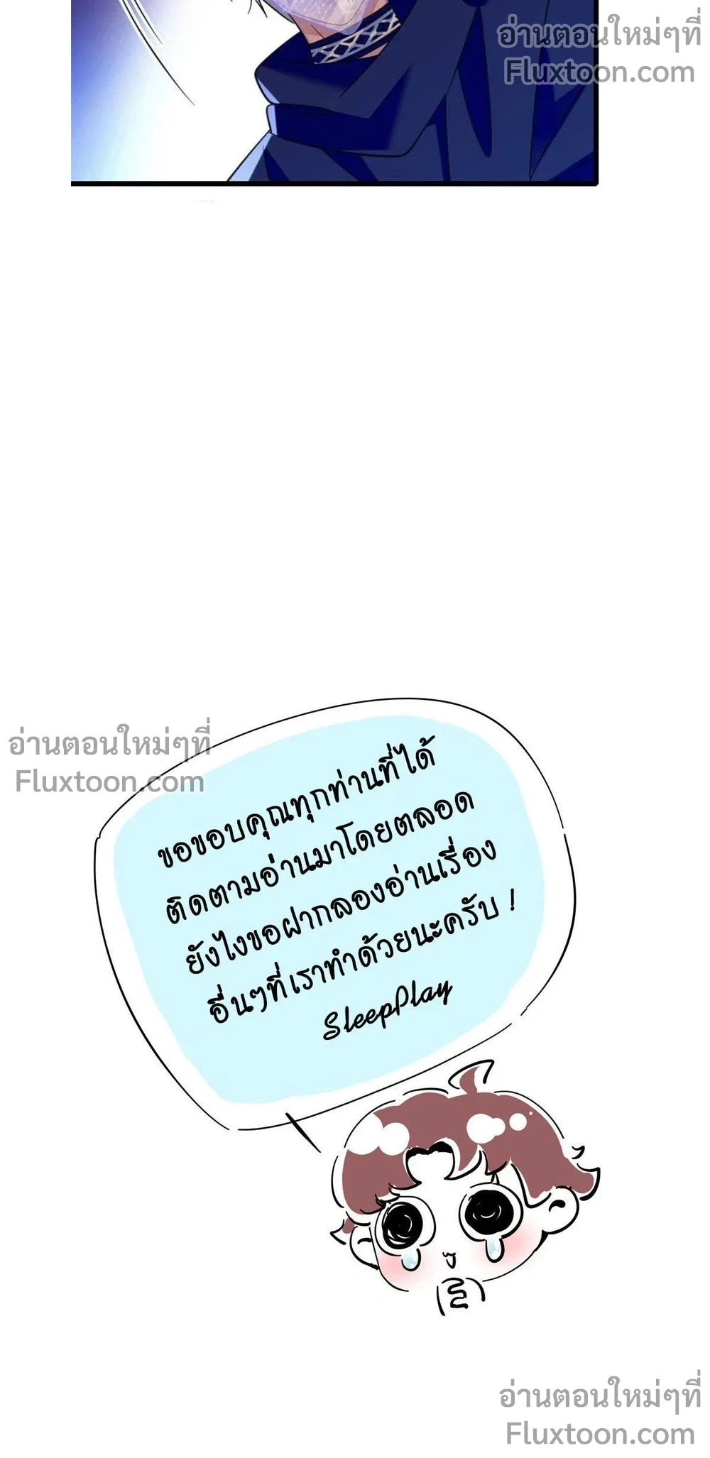The Romantic World of Beasts - โลกแห่งสัตว์แสนโรแมนติก - หน้า 5