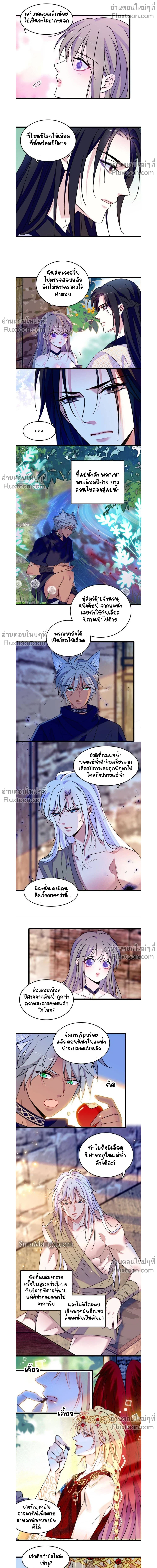 The Romantic World of Beasts - โลกแห่งสัตว์แสนโรแมนติก - หน้า 4
