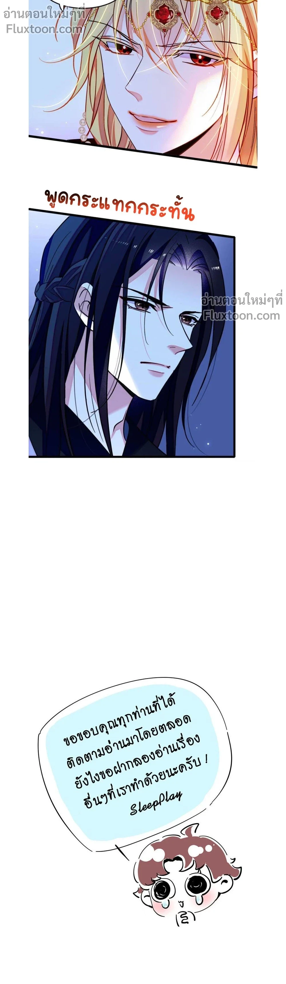 The Romantic World of Beasts - โลกแห่งสัตว์แสนโรแมนติก - หน้า 5