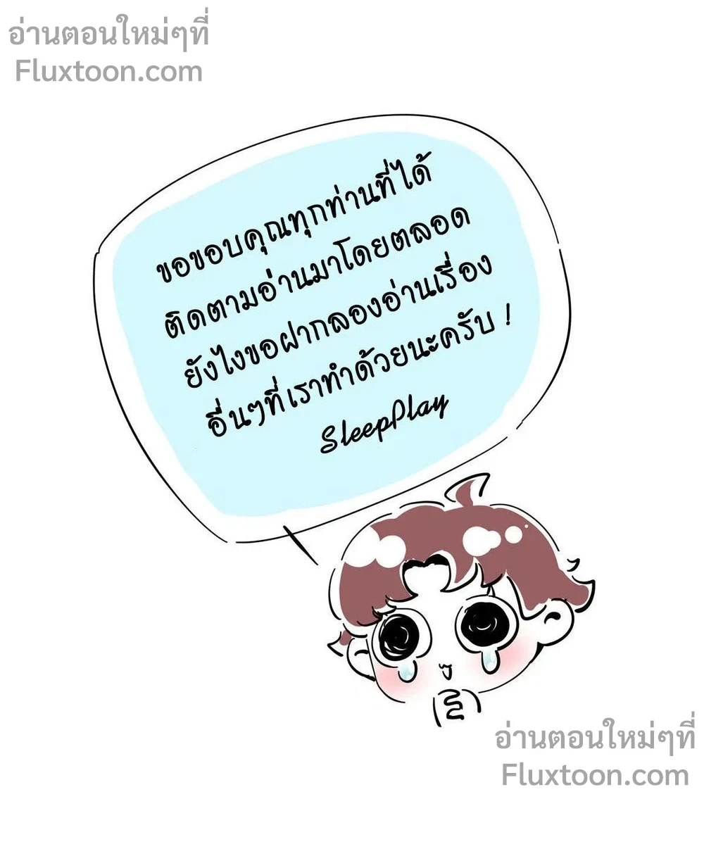 The Romantic World of Beasts - โลกแห่งสัตว์แสนโรแมนติก - หน้า 5