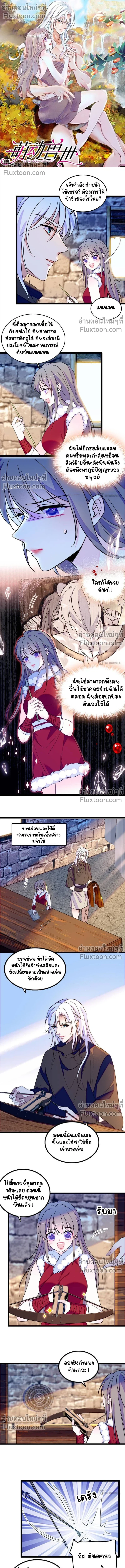 The Romantic World of Beasts - โลกแห่งสัตว์แสนโรแมนติก - หน้า 2