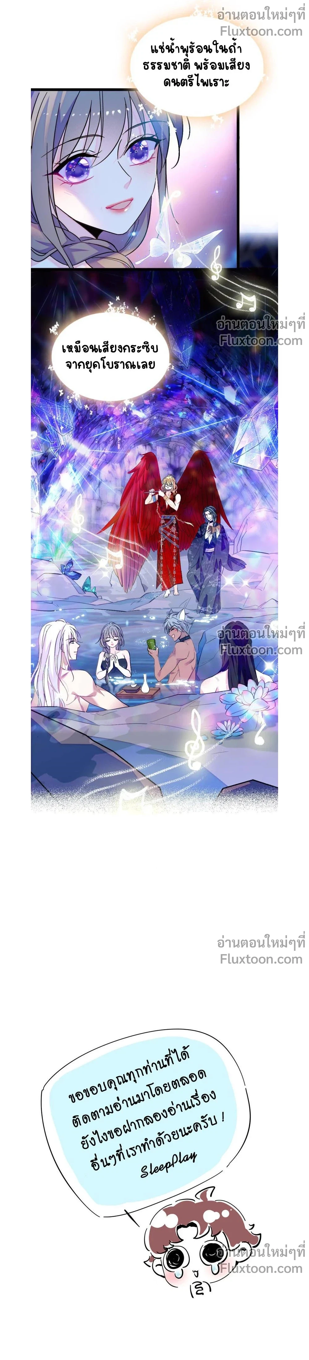 The Romantic World of Beasts - โลกแห่งสัตว์แสนโรแมนติก - หน้า 6